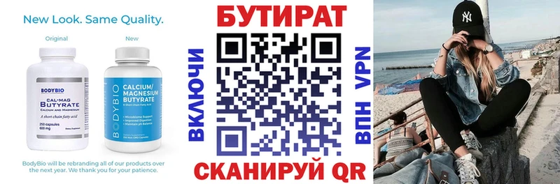Бутират оксана  продажа наркотиков  Черепаново 