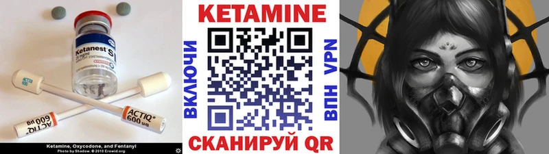 КЕТАМИН ketamine  где найти наркотики  Черепаново 