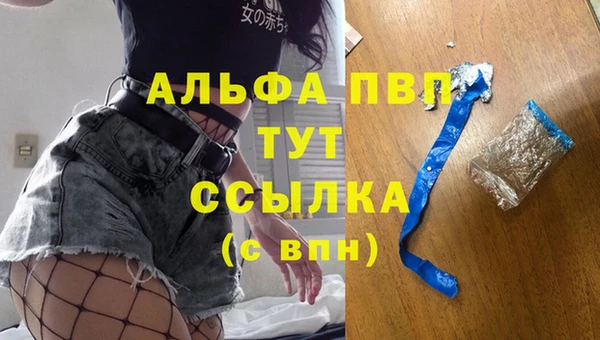 альфа пвп VHQ Балабаново