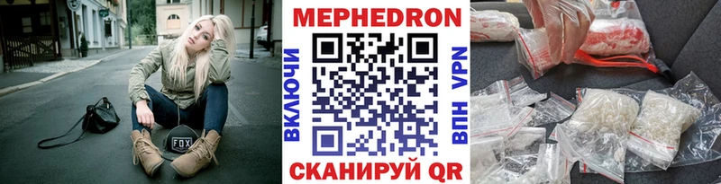 Мефедрон кристаллы Черепаново