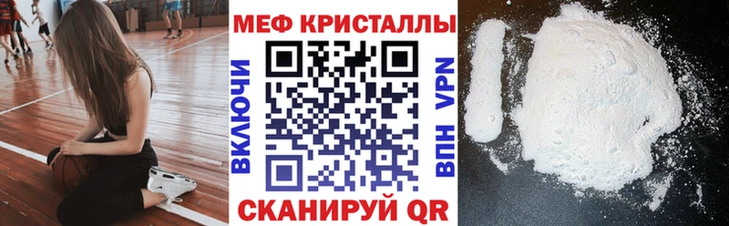 МЯУ-МЯУ кристаллы  хочу   Черепаново 
