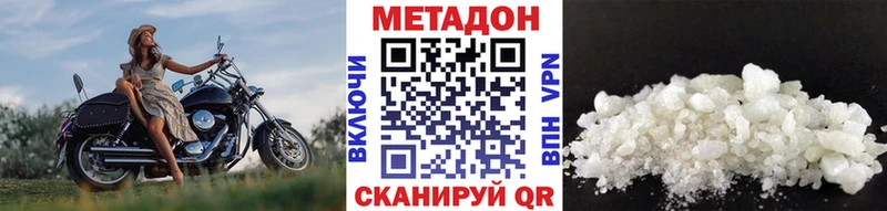 Метадон methadone  Черепаново 